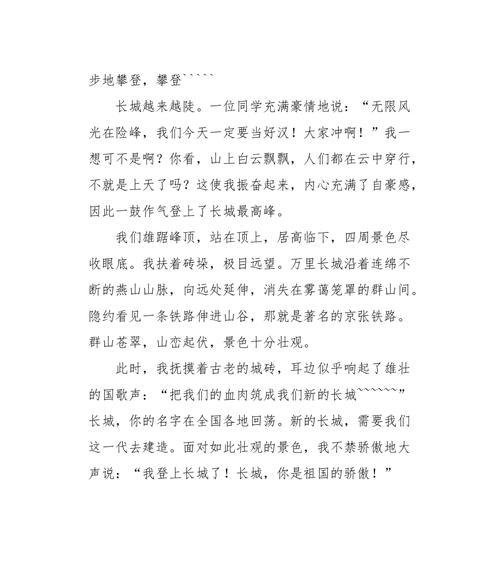 时间的压迫，历史的沉淀，长城的坚韧（时间的压迫）