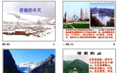冬之济南：一场别开生面的旅行