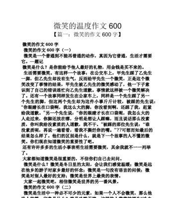 微笑（一个小小的表情）