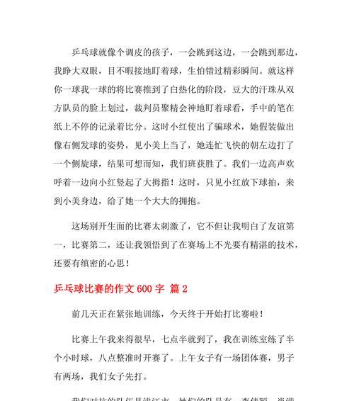 请竖起大拇指，认同优秀的力量（用赞美点亮他人）