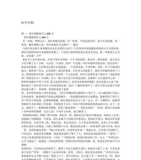 平凡中的发现——一个小学生的奋斗史