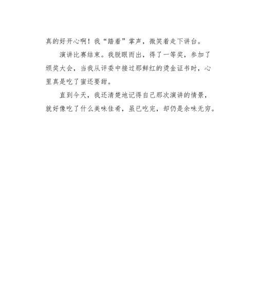 一场比赛，一份坚持（初三生命中的一次转折）