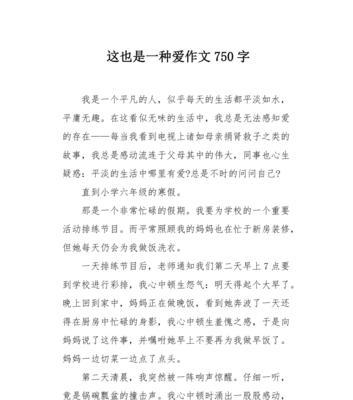 她的唠叨，是我的温暖（她的唠叨）