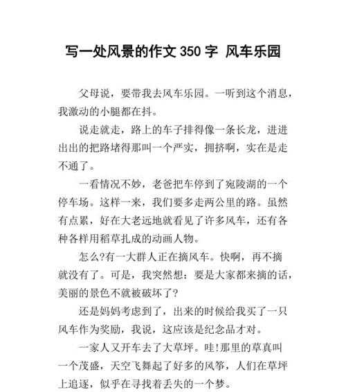 寻找那个风景（一个人的寻觅之路）