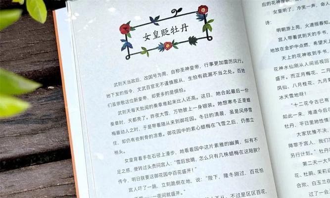 石榴树的岁月（跨越时空的见证者）