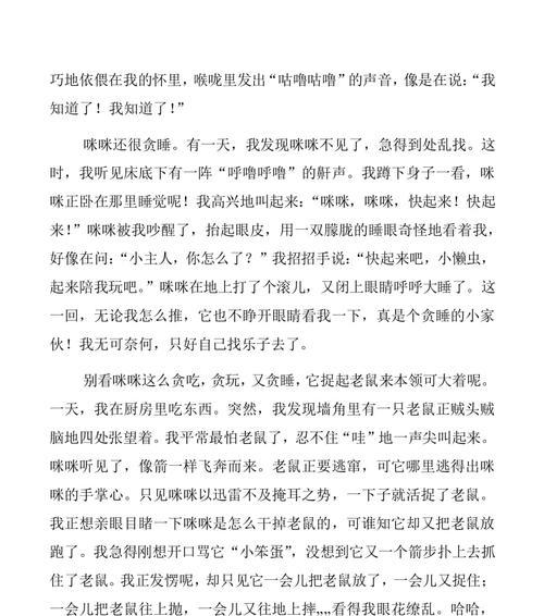 小猫的成长之路（一只快乐的小猫咪的故事）
