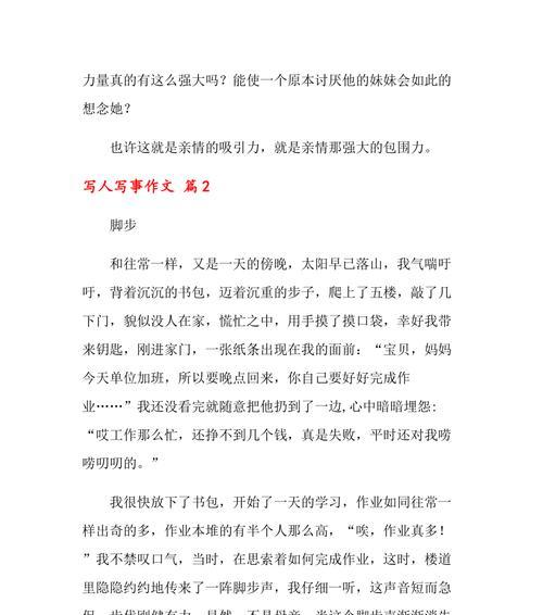 清明节回忆录（一个故事带你走进清明节的内心世界）