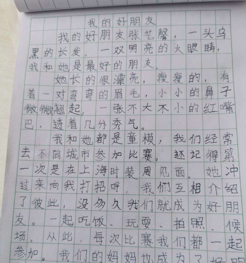 再见，我的朋友（离别时的心动瞬间）