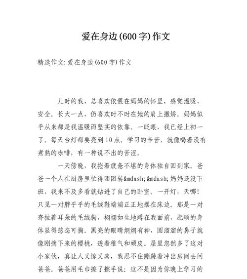 美在身边（用心发现）