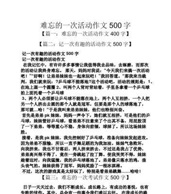 盛夏乐事——暑假里的小冒险（一个快乐的夏日故事）