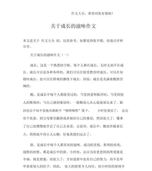 坚信梦想，与你分享（我的分享故事）
