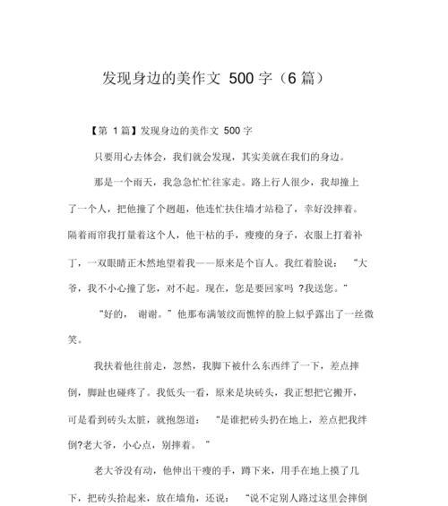 初一爱在身边的精彩（那个初一年躲在草丛中的悄悄话）