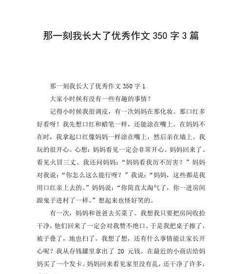 奋斗的2024（未来的七年级生活）