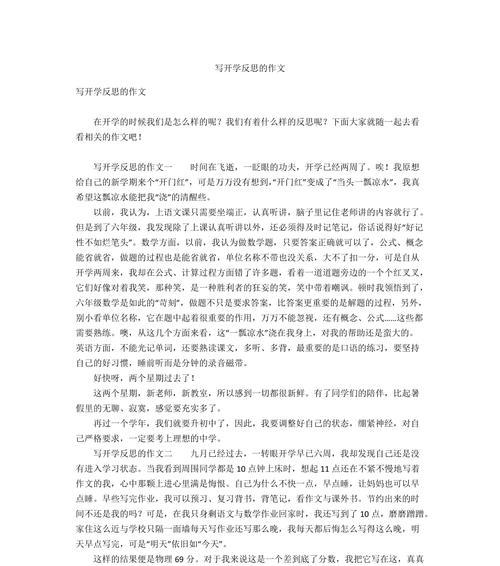 用反思化困境为机会（用反思化困境为机会）