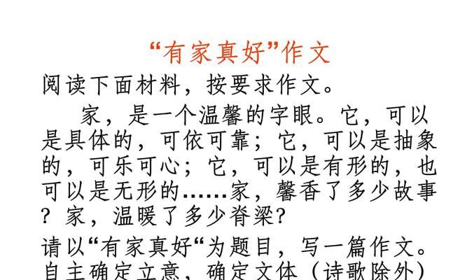 有家真好——一个追寻家的故事（孤儿的追寻）