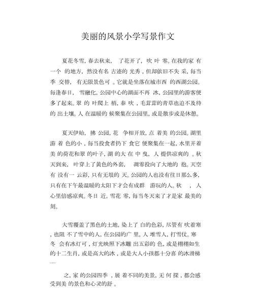 初三最美丽的风景（珍惜时间）