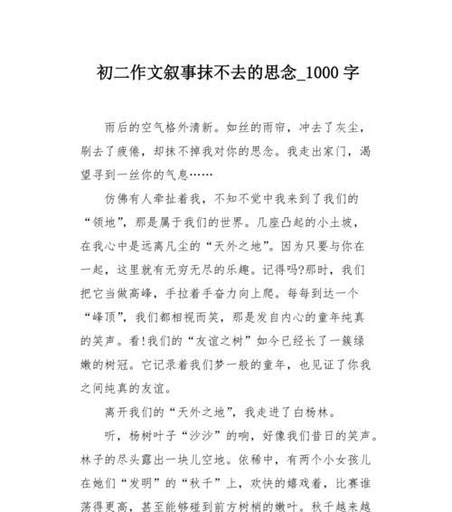 那年清明，我和小明的故事（清明节让我想起了他）