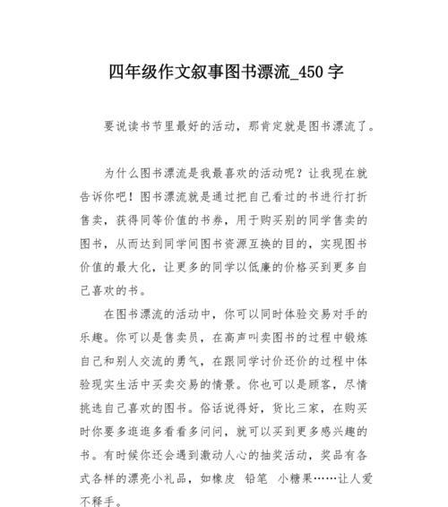 书中自有颜如玉（一本书）