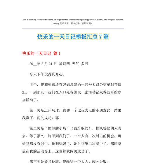 与动物共度快乐时光（与动物共度快乐时光）