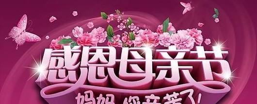 2023年母亲节简短好句有哪些？如何表达对母亲的爱？