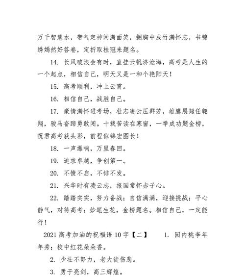 如何写一份鼓舞孩子的入学寄语？入学寄语有哪些常见问题？