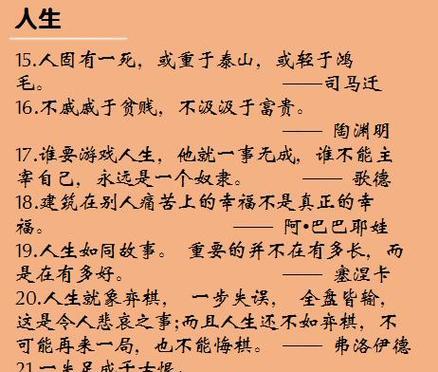 司马迁的名言有哪些？如何赏析其深刻含义？