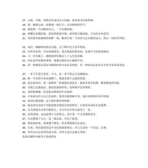 说说心情失眠伤感句子？如何缓解夜晚的孤独感？