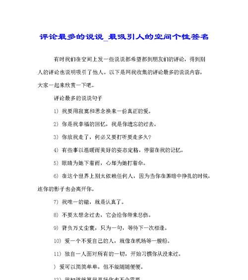 个性签名伤感句子怎么写？有哪些伤感句子推荐？