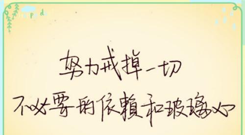 哪些名言鼓励我们努力向前？如何将这些名言应用到生活中？