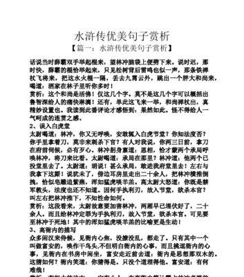 水的唯美句子赏析？如何感受水的诗意与哲思？