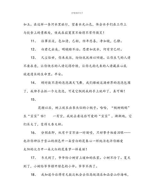 水的好句子有哪些？如何用经典唯美句子表达对水的赞美？