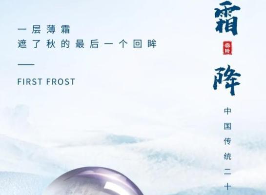 霜降文艺说说怎么发？朋友圈文案有哪些创意？