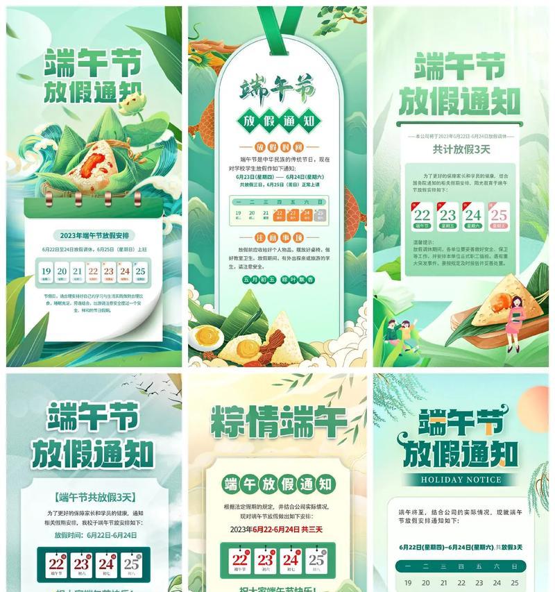 2023年端午节怎么庆祝？81条好句范例助你节日氛围浓厚？
