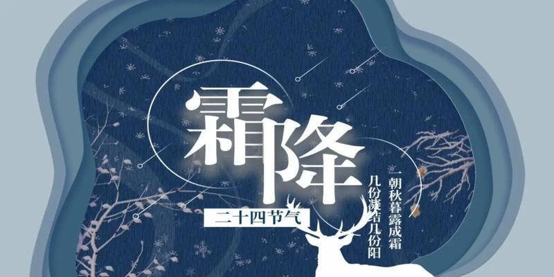 霜降节气暖心祝福语怎么说？一句温馨话语温暖整个秋天？