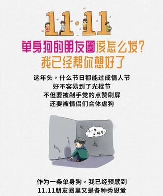 双十一说说怎么写才有趣？朋友圈文案有哪些创意点子？