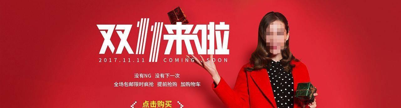 双十一电商吸引顾客经典广告语有哪些？如何巧妙运用这些广告语？