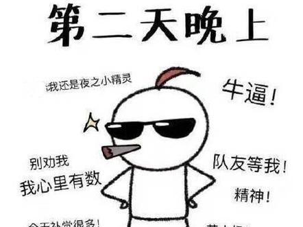 刷爆朋友圈熬夜短句有哪些？如何用短句表达熬夜心情？