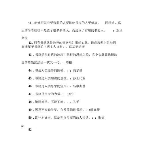 书的名言名句有哪些？如何在日常生活中应用？
