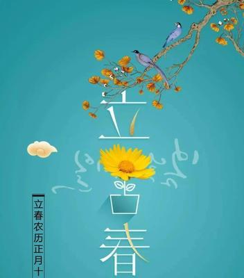 适合立春发朋友圈的句子有哪些？如何挑选寓意美好的春日祝福？
