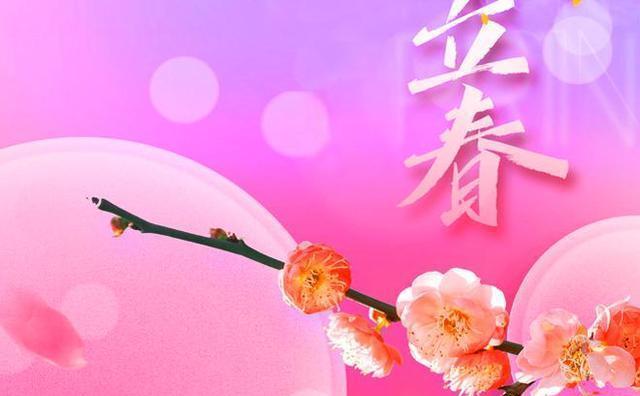 2023牛年立春祝福语说说有哪些？如何用祝福语迎接立春？