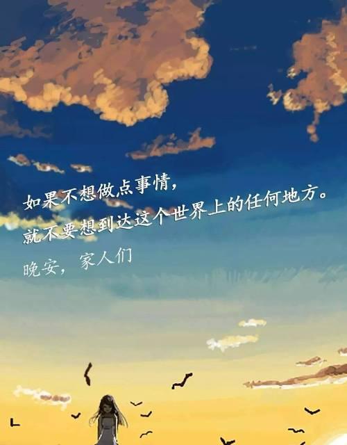 适合发朋友圈的晚安语有哪些？如何挑选温馨的晚安祝福？