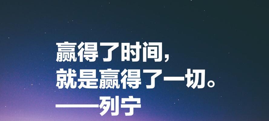 时间的名言警句有哪些？如何在日常生活中应用它们？
