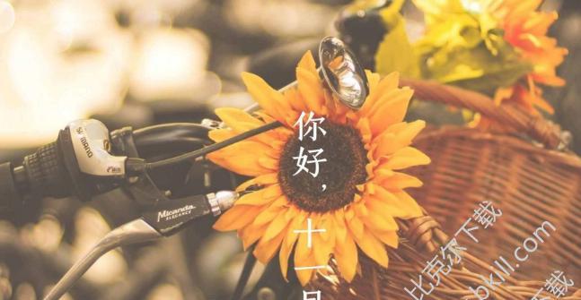 十月再见十一月你好的心情说说？如何用文字表达季节的更迭？