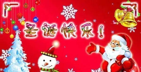 圣诞节祝福语文艺句子有哪些？如何挑选合适的祝福语？