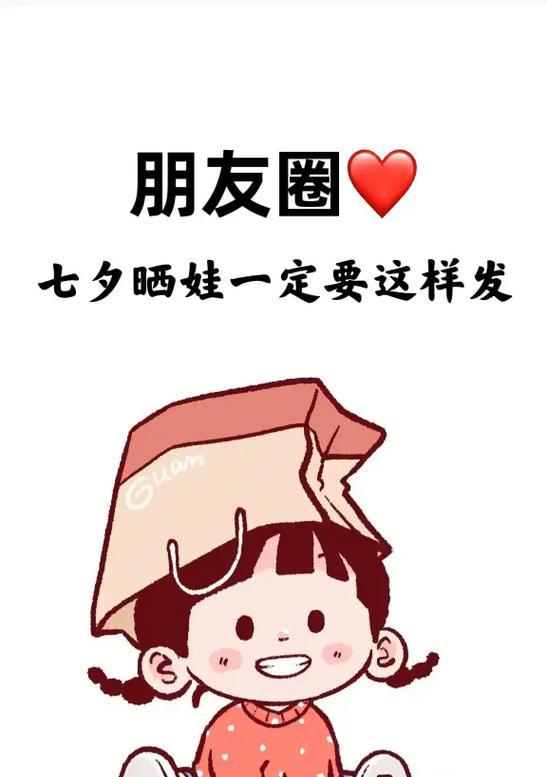 2023七夕如何在朋友圈优雅表白？有哪些创意表白说说推荐？