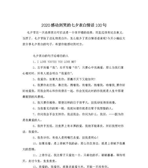 2023七夕如何在朋友圈浪漫表白？有哪些好句推荐？