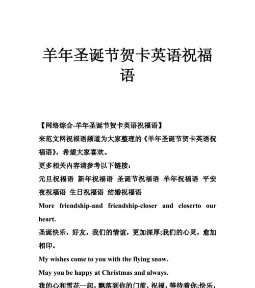 圣诞节贺卡祝福语怎么写？有哪些创意祝福语推荐？