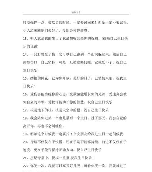 生日发朋友圈怎样写好句子？有哪些创意文案推荐？