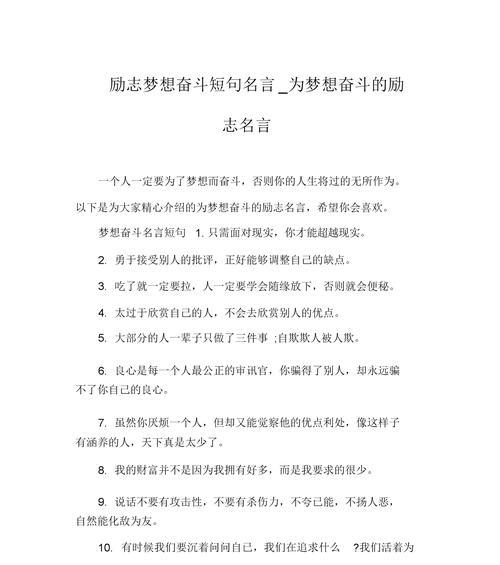 生命的名言名句有哪些？如何在生活中应用它们？