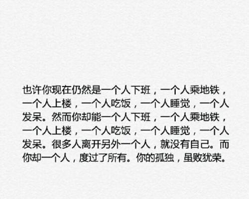 生活与爱情的伤感句子有哪些？如何用它们表达情感？
